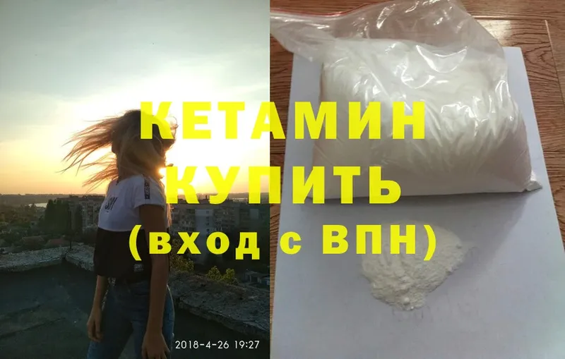 мега рабочий сайт  Кубинка  КЕТАМИН ketamine 